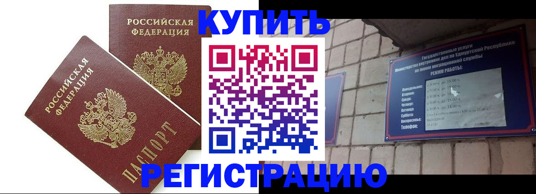 временная регистрация надежно в Вытегре