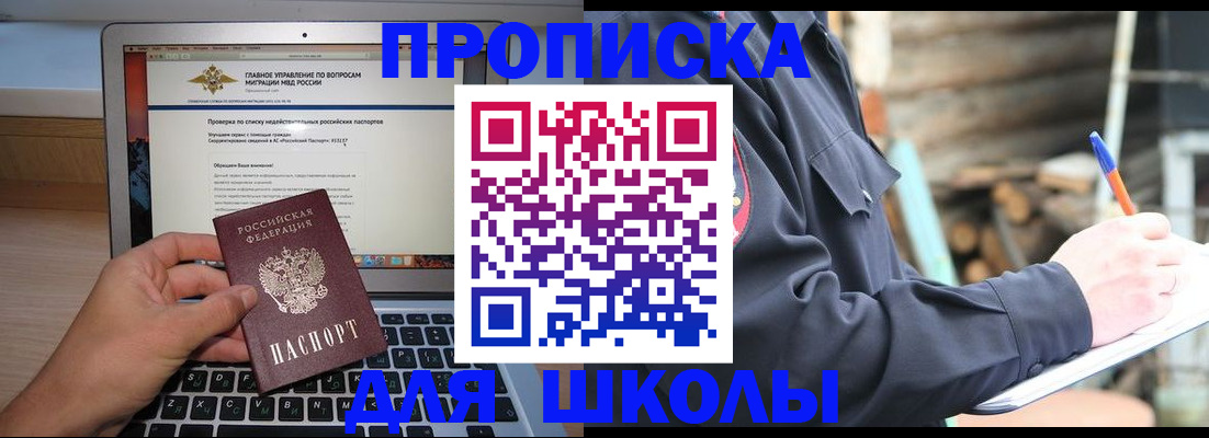 временная регистрация госуслуги в Вытегре