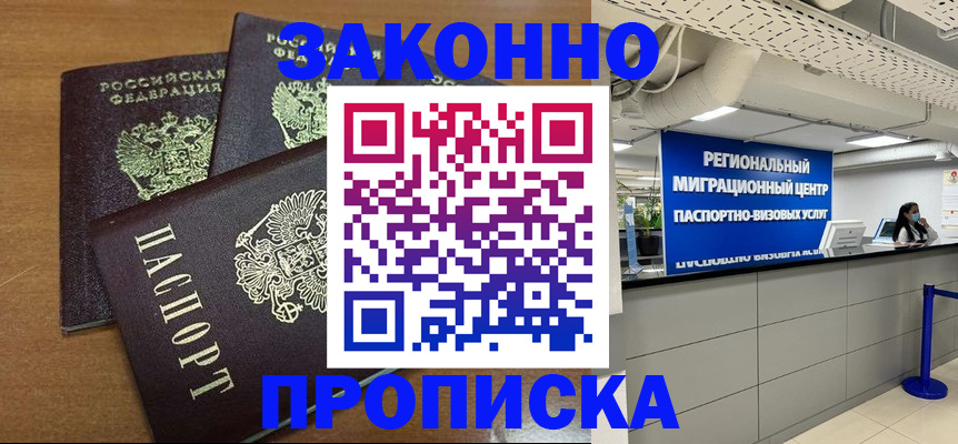 временная регистрация гарантия в Вытегре