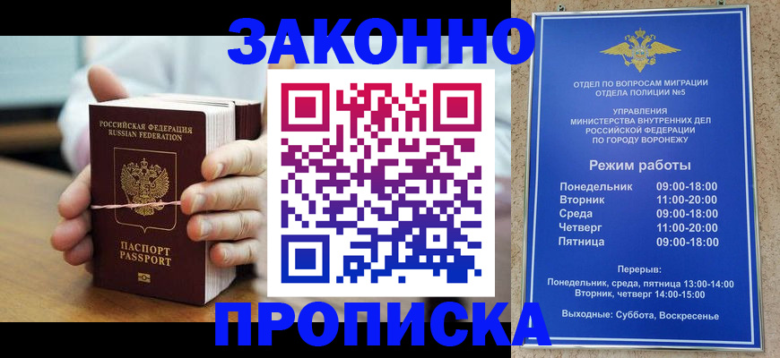 временная регистрация недорого в Вытегре