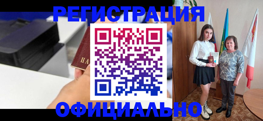 временная регистрация в квартире в Вытегре