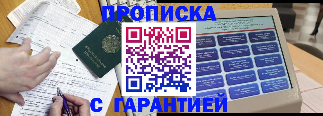 временная регистрация госуслуги в Вытегре