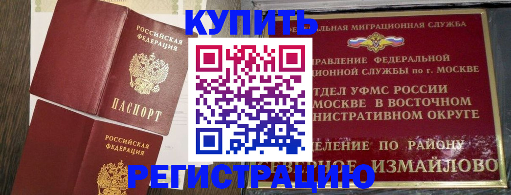 временная регистрация в Вытегре