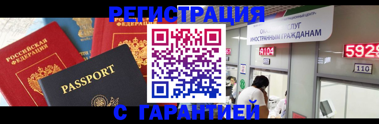 временная регистрация поиск в Вытегре